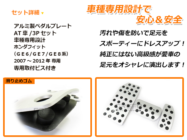 絶版　スーパーアクセルll ge8 ホンダ　フィット スーパーアクセルⅡ | パーフェクトダンパー アクシススタイリング