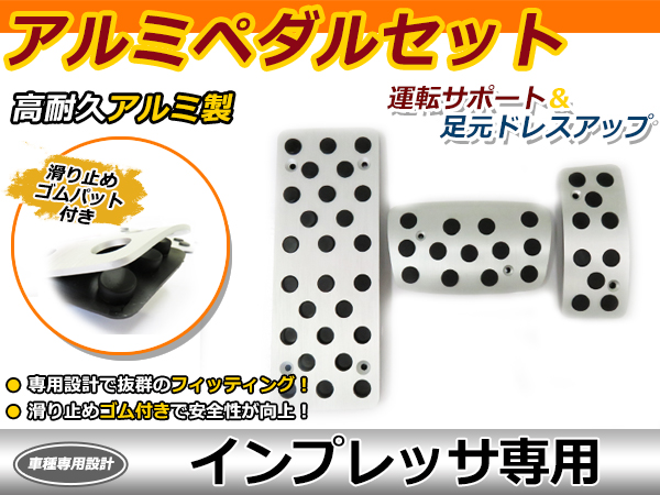 スバル車用 インプレッサ フォレスター レヴォーグ XV クロストレック