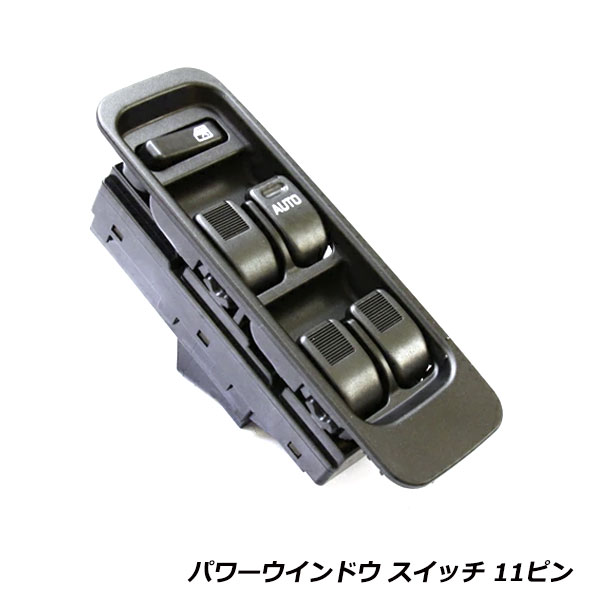 パワーウィンドウスイッチ PWスイッチ ムーヴ ミラジーノ等 L700S