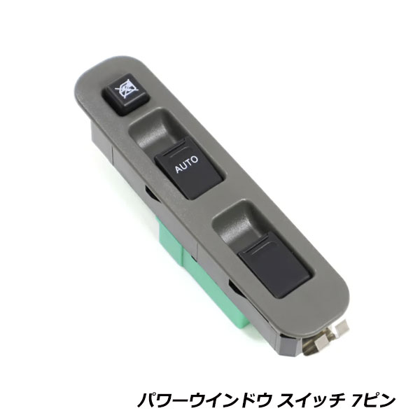 スズキ KEi(3ドア用) HN21S パワーウィンドウスイッチ 7ピン PW