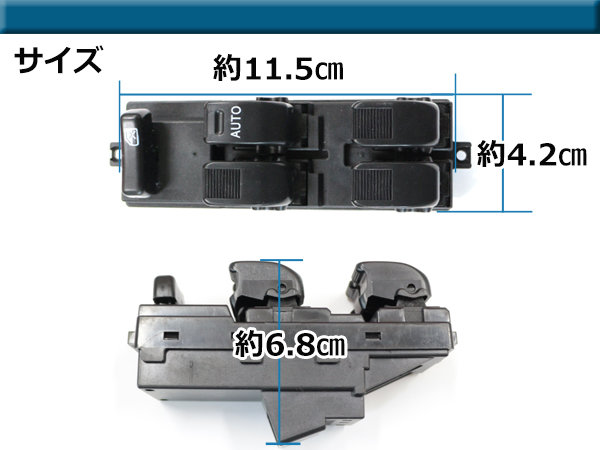 スバル プレオ RA1/RA2/RV1/RV2 パワーウィンドウスイッチ 11ピン PW