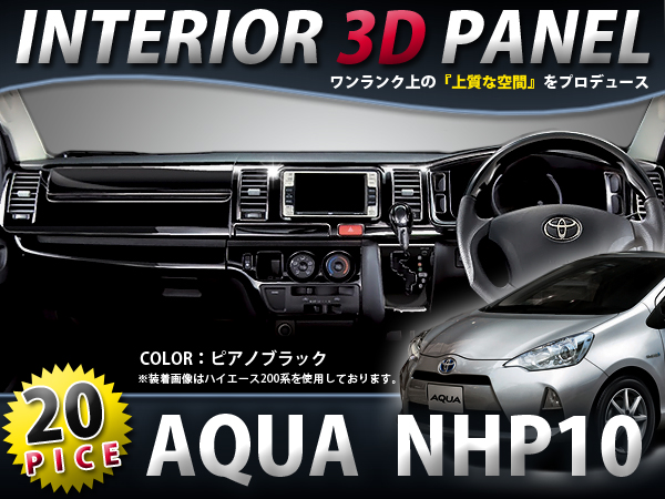 純正タイプ ヘッドライト ユニット 左右セット トヨタ アクア NHP10