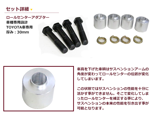 30 セルシオ キャンバーアダプターのおすすめ人気商品一覧 通販