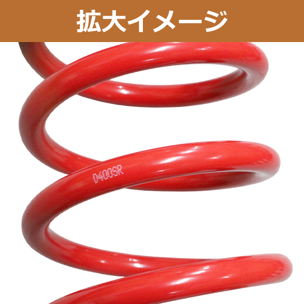 タント タントカスタム RS SA LA600S ダウンサス 1台分 ローダウン