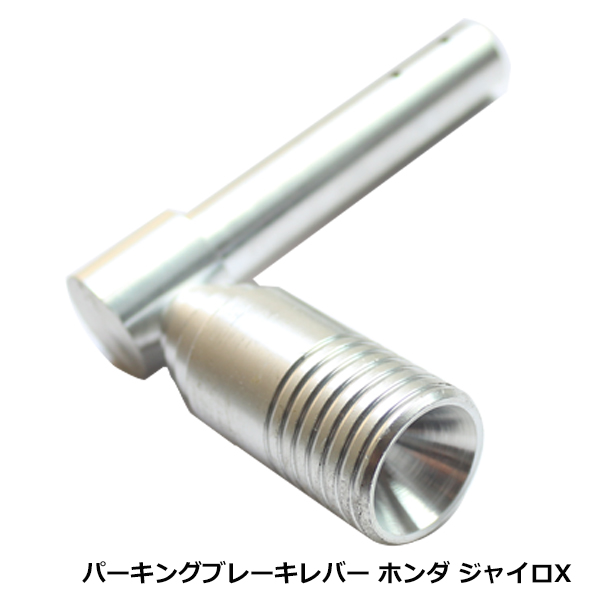 純正交換 パーキングブレーキレバー Aタイプ 駐車ブレーキ ハンマー