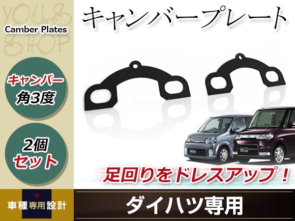 激安アウトレット通販 ムーヴ タント ミラ ダイハツ ウェイク リア カスタム可 パーツ
