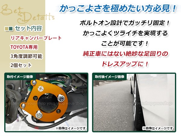 トヨタ ZVW30系 プリウス 前期 後期 リア キャンバープレート トヨタ ZVW30系 プリウス 前期 後期 リア キャンバープレート