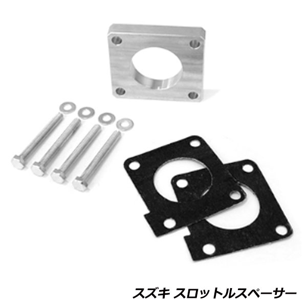 スズキ アルトラパン HE21S HE22S スロットル スペーサー セット