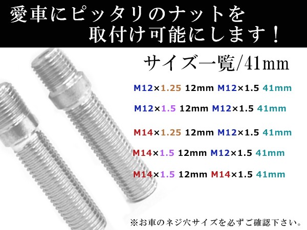 スタッドボルト M12 P1.25 12mm/M12 P1.5 41mm 変換スタッドボルト 国産 レーシングナット対応 20本セット ホイールボルト 変換スタッド : y0000045728 : ユーズショッピングネット - 通販 - Yahoo!ショッピング