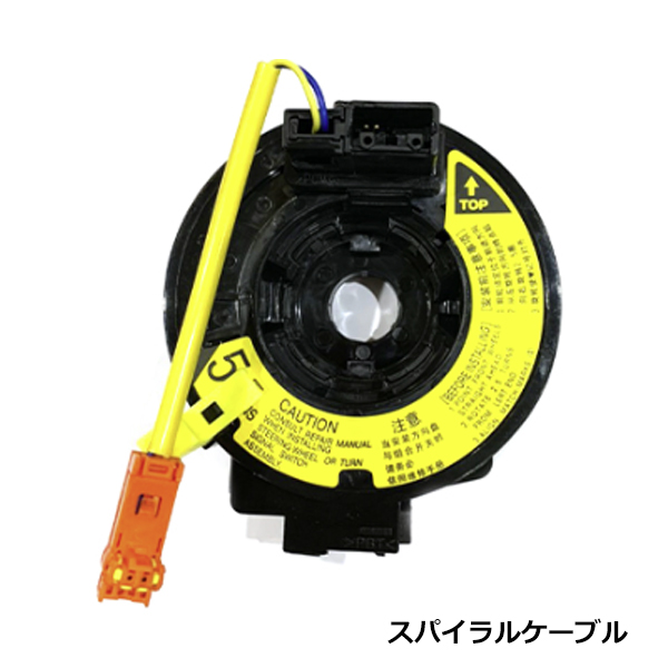 トヨタ RAV4 ACA20 ZCA20 スパイラルケーブル 互換純正品番 84306