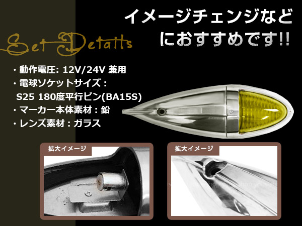 ナマズマーカー マーカーランプ 40cm イエロー 6個 12v 24v 舟形