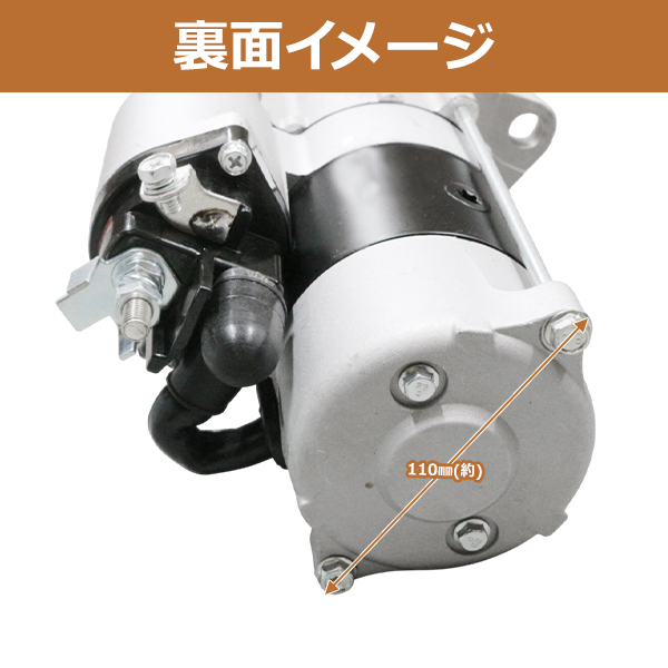 セルモーター 日野 デュトロ 05C J07C J08C S05D S05C スターターモーター リビルド リペア 互換 純正品番 28100-78062 交換の画像