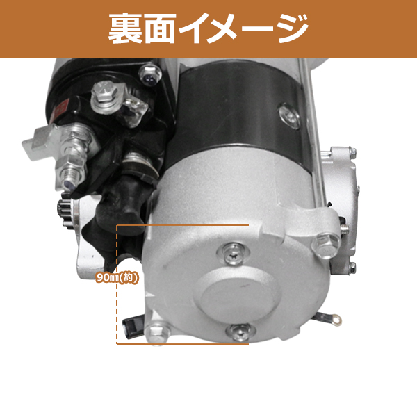 セルモーター 日野 レンジャー N04C S05D J05D J05E J07E J08E スターターモーター リビルド リペア 互換 純正品番 28100-E0080 交換の画像