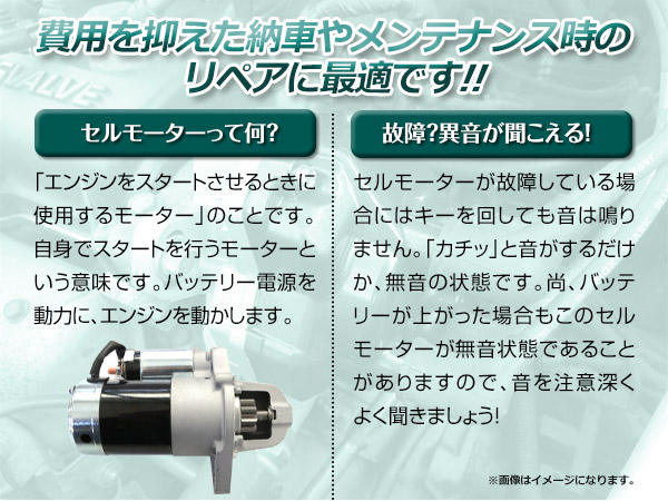 キャンター　セルモーター　リビルト　FE82D キャンター セルモーター リビルト FE82D