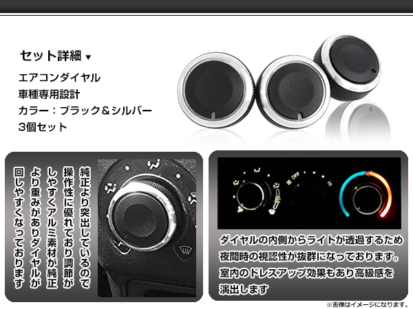 TOYOTA bB ncp30 後期 エアコンダイヤル 選べるカラー トヨタ bB bB