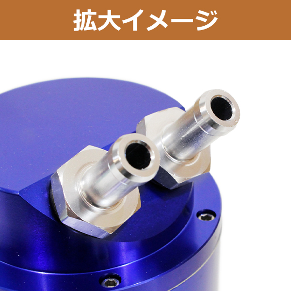 アルミ製 オイルキャッチタンク ホース 9mm 変換 アダプター 付き 丸型