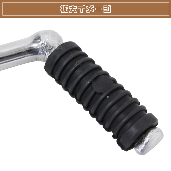 モンキー ゴリラ ATV 四輪 バギー オフセット キックペダル 100mm 全長