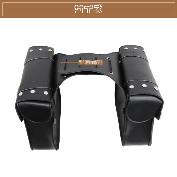 スタッズ付き バイク アメリカン サイドバッグ 収納 ブラック