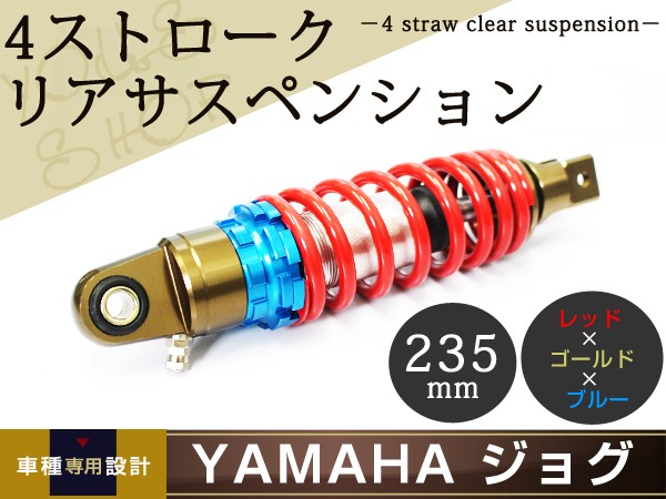 ジョグZR 3YK 3KJ 3YJ SA16J アプリオ 4JP 4LV ビーノ 5AU SA10J