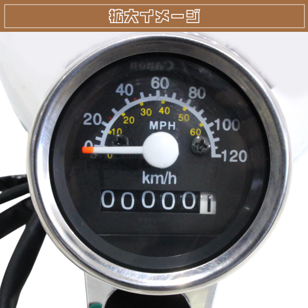 モンキー ヘッドライト ユニット 120km/h メーター クローム メッキ