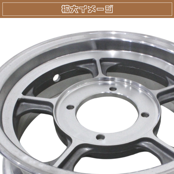 ワイド ホイール 10インチ 3.75J アルミ メッキ シルバー タイヤ