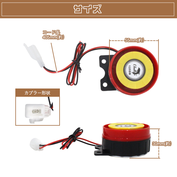 125dB バイク セキュリティー アラームキット 防犯 盗難防止 12V