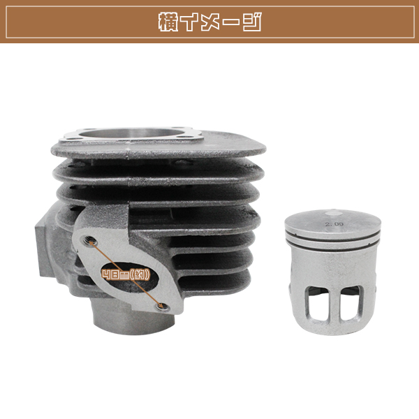新品 ジョグ90 アクシス90 JOG90 3WF 3VR ボア径 54mm ボアシリンダー