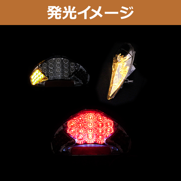 アドレスV125 クリア LEDテールランプ ウインカー リフレクター テール