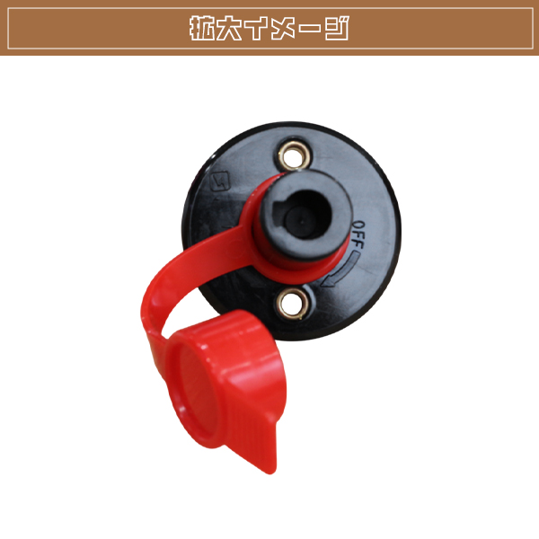 汎用 カットオフスイッチ キルスイッチ ブレーカー 2極 ONOFF