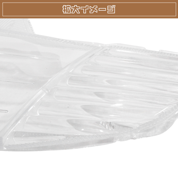 新品 ライブディオZX AF34 AF35 I型 ヘッドライトレンズ カバー