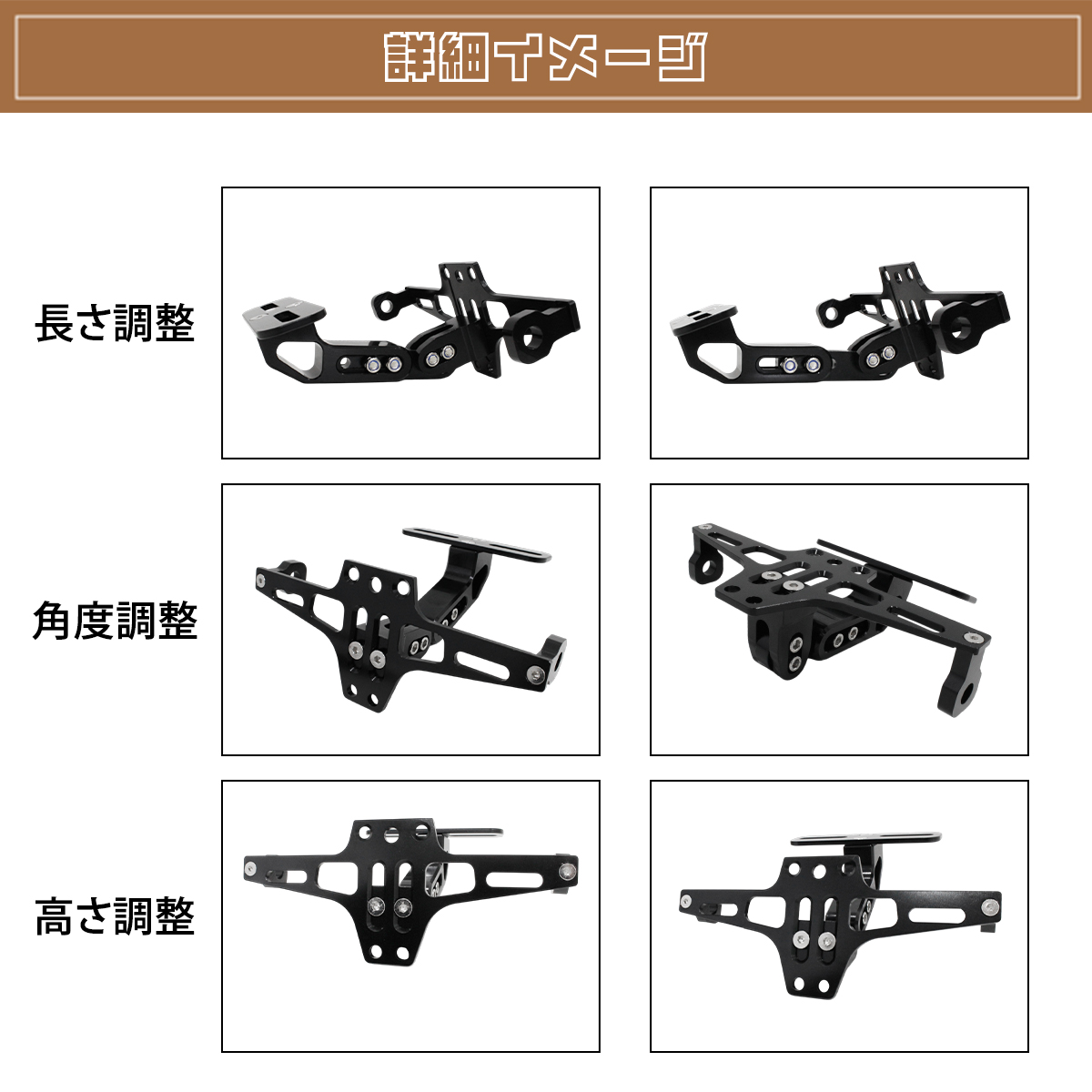 ナンバーステー 角度調整（バイク用フェンダーレスキット）｜外装