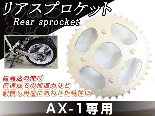 HONDA AX-1 MD21 リア スプロケット 歯車 41T チェーン 41丁 ディスク :y0000013273:ユーズショッピングネット  通販 