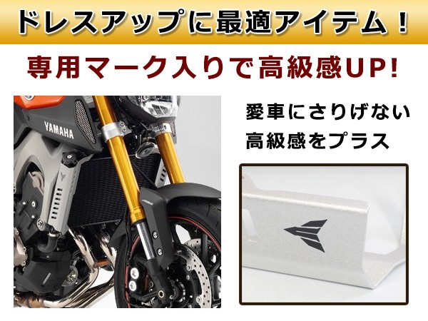 新品 ヤマハ MT-09 FZ-09 2014-2015 ラジエターカバー ラジエーター