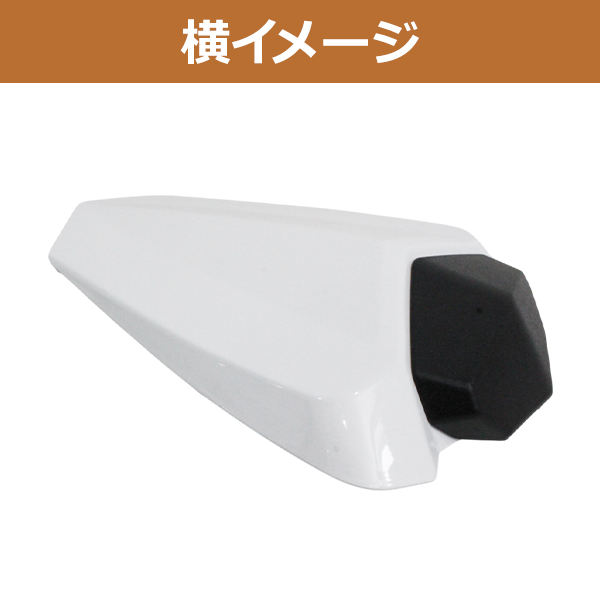 YZF-R1 09-14用 純正シングルシートカウル　ホワイト 新品 YZF-R1 09-14年 ヤマハ 純正タイプ シングルシートカウル