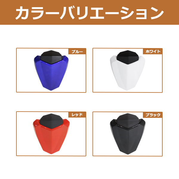 新品 YZF-R1 09-14年 ヤマハ 純正タイプ シングルシートカウル