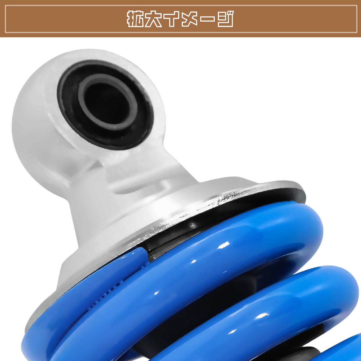 バイク用 フォークジョイント(延長ジョイント)｜サスペンション