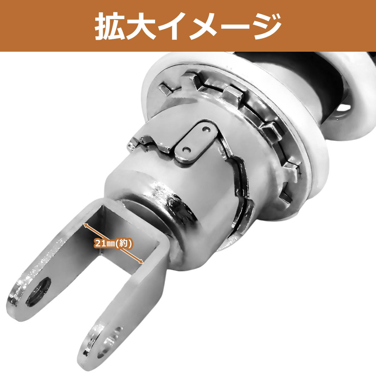 バイク用 フォークジョイント(延長ジョイント)｜サスペンション