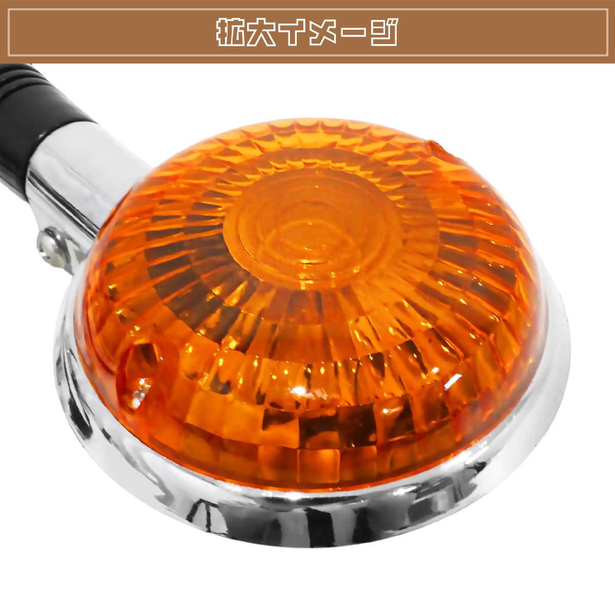 XVウィンカー 橙 Vmax1200 ロイヤルスター1300 ロードスター1600