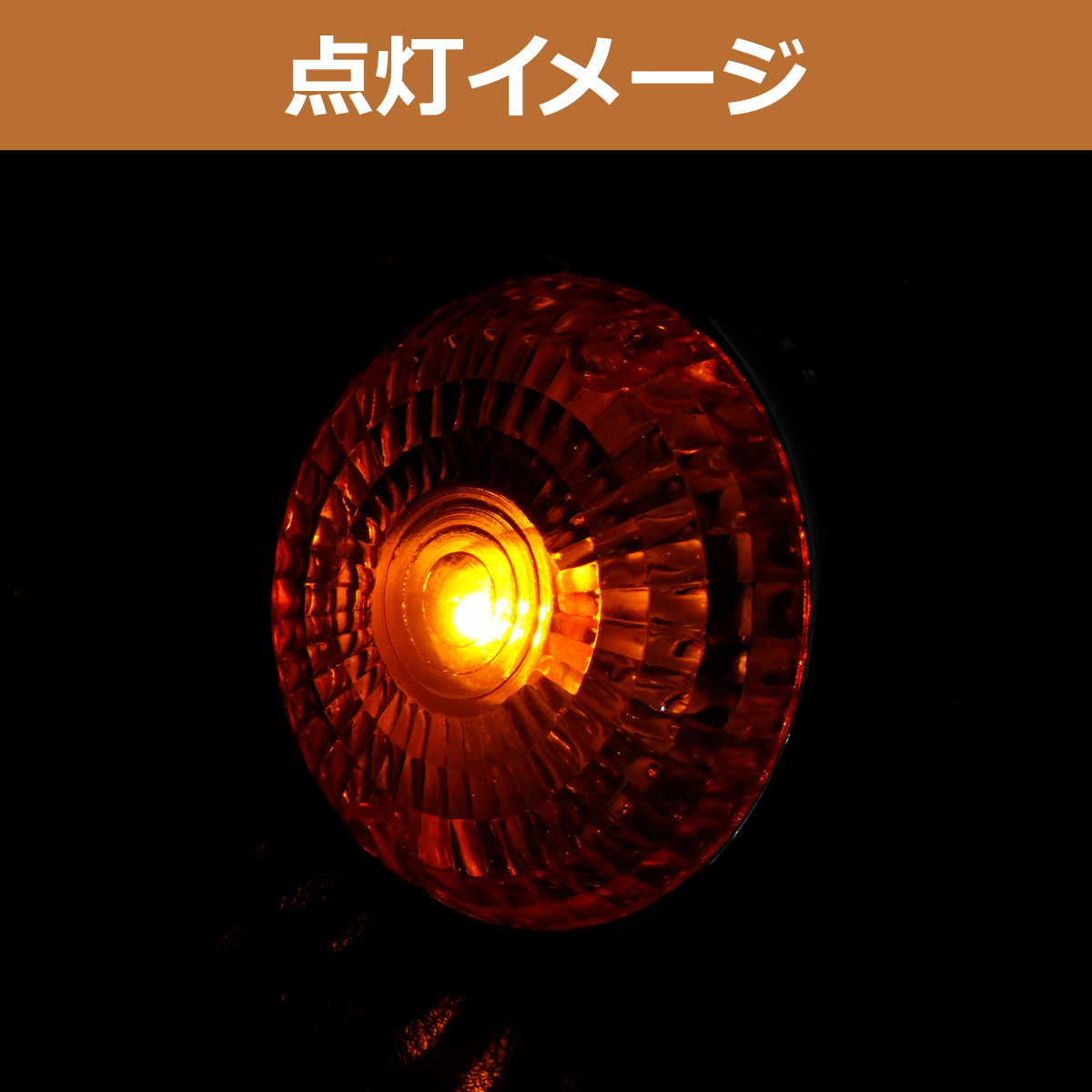 XVウィンカー 橙 Vmax1200 ロイヤルスター1300 ロードスター1600