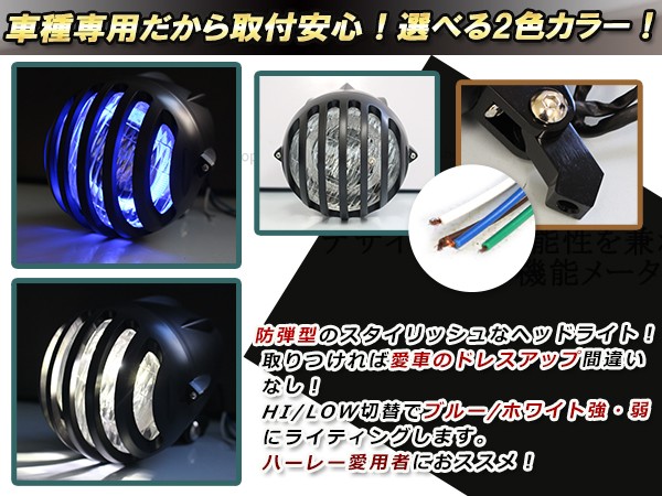 砲弾型 バードゲージ ヘッドライト ハーレーアメリカン ブラック