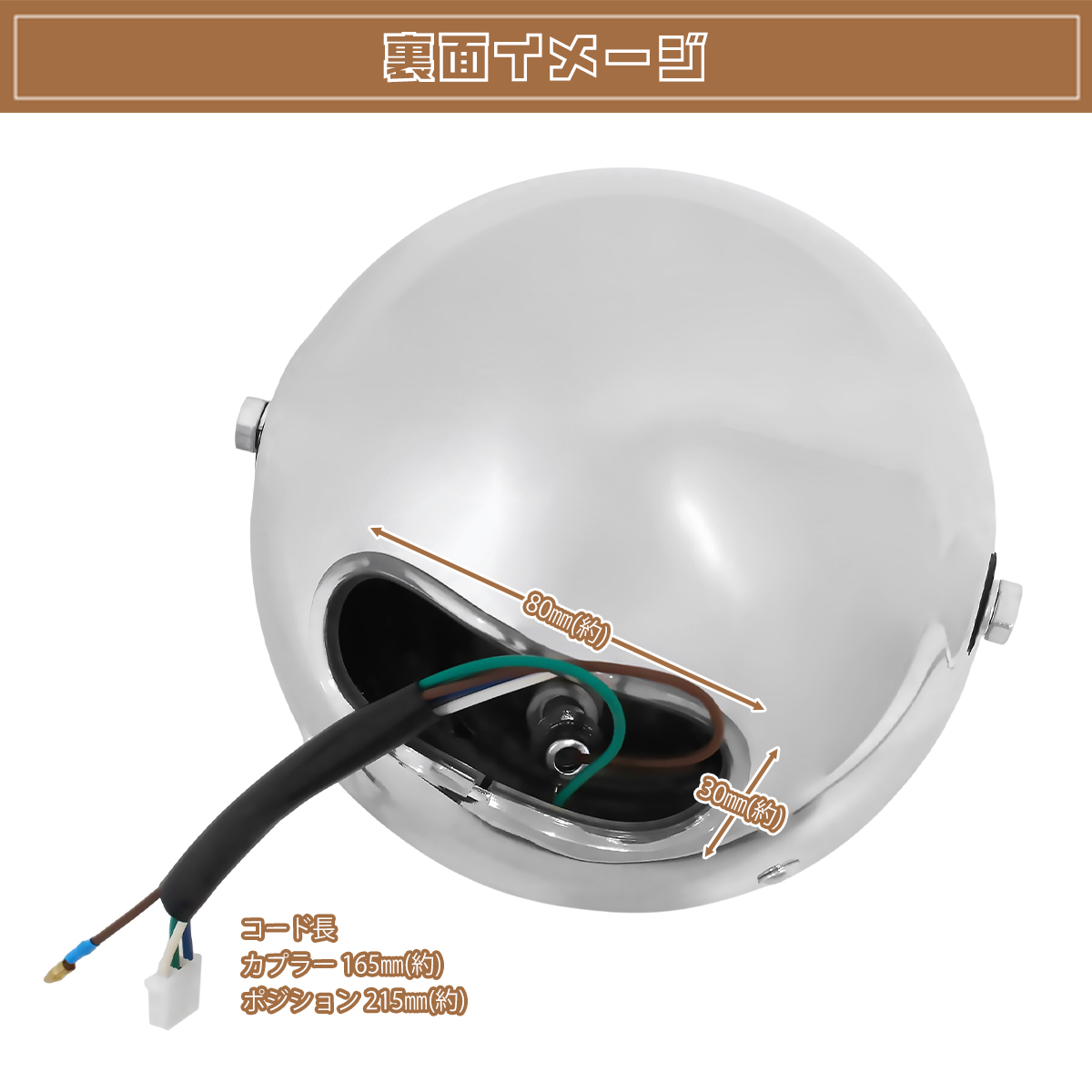 丸目 ガラス レンズ ヘッド ライト モンキー エイプ GN125 NS50F CB50 丸目 ガラス レンズ ヘッド ライト モンキー エイプ GN125 NS50F CB50