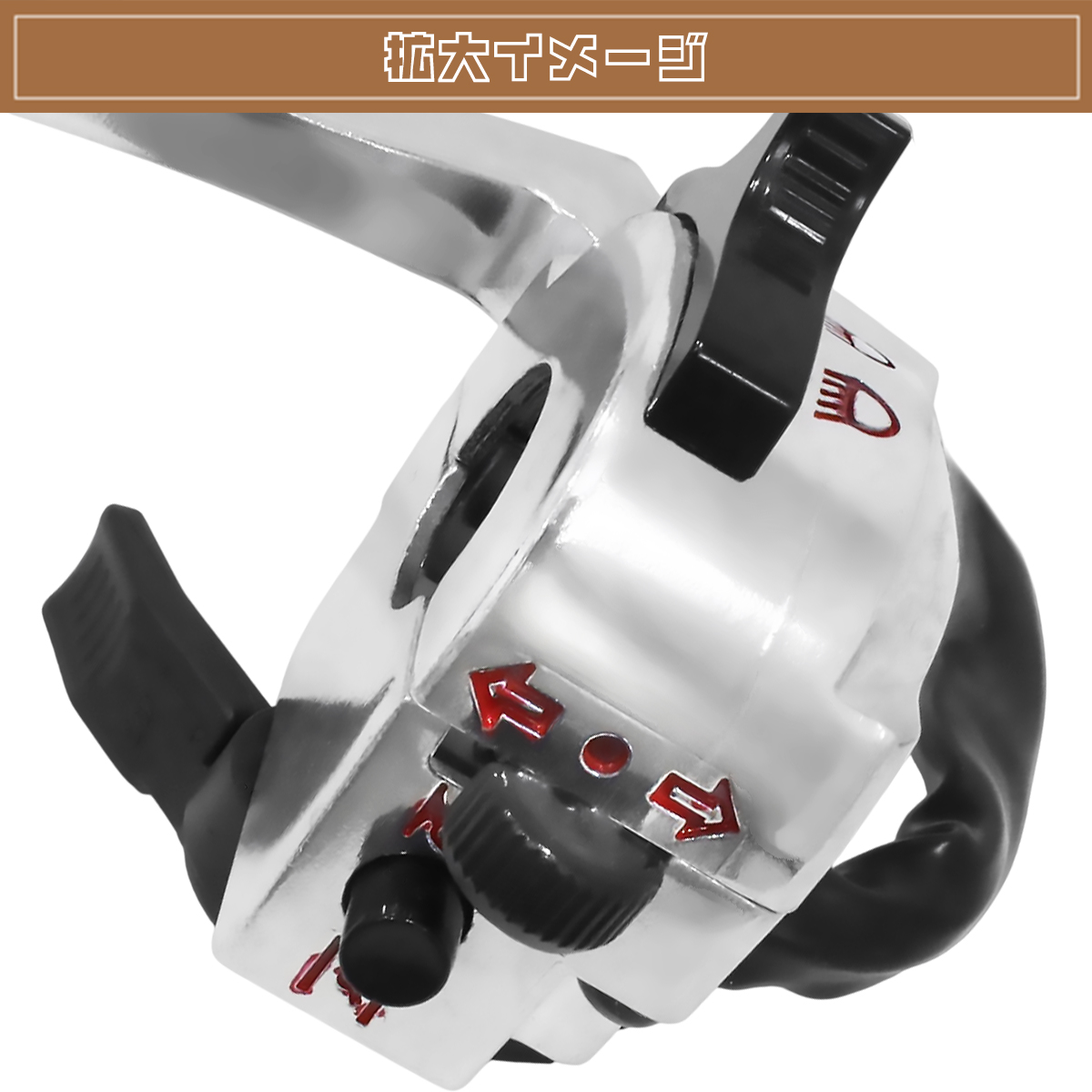 ホンダ ハンドルスイッチ 左右セット モンキー ゴリラ カブ リトルカブ