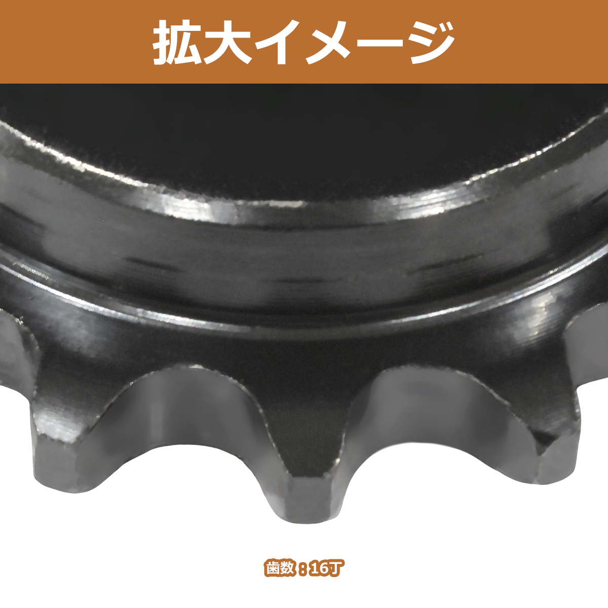 モンキー ゴリラ シャリーオフセット 7mm 420-16丁 スプロケット