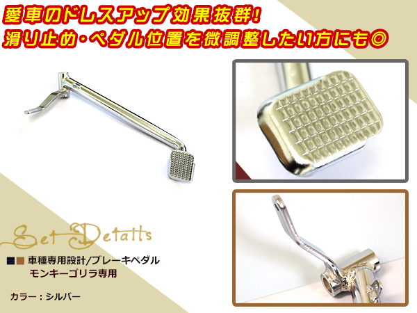 2025年最新海外 モンキー ゴリラ Z50J ブレーキペダル バイク ステップ : ユーズ パンツ