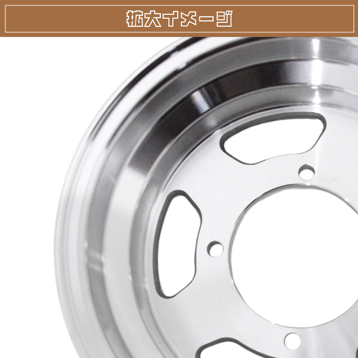 モンキー ゴリラ スポーク 8 inch インチ ワイド ホイール 3.5J Z50J