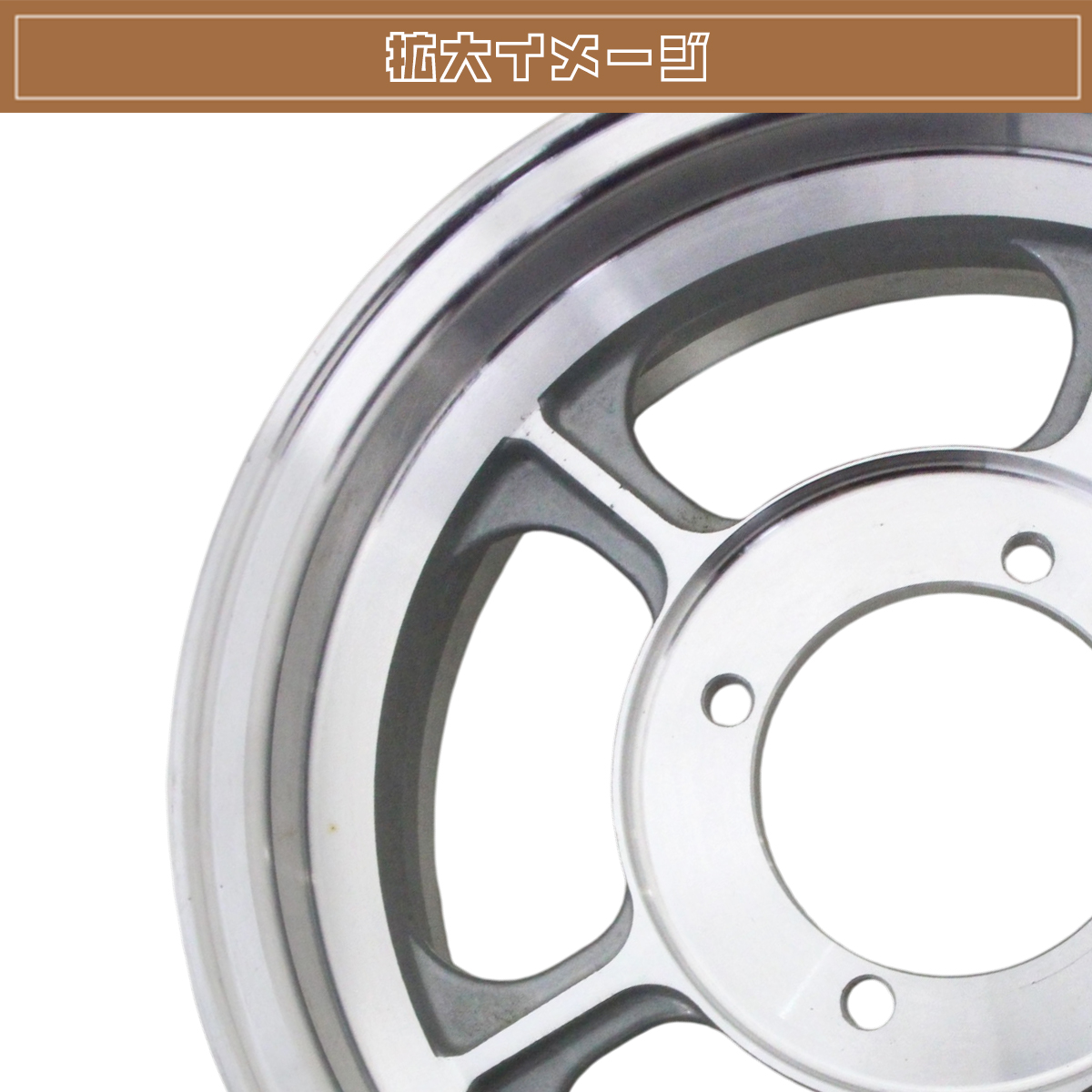 HONDAモンキーZ50j純正ホイール ウェビックガレージセール | モンキー☆Z50J☆フロントホイール 2.5×8