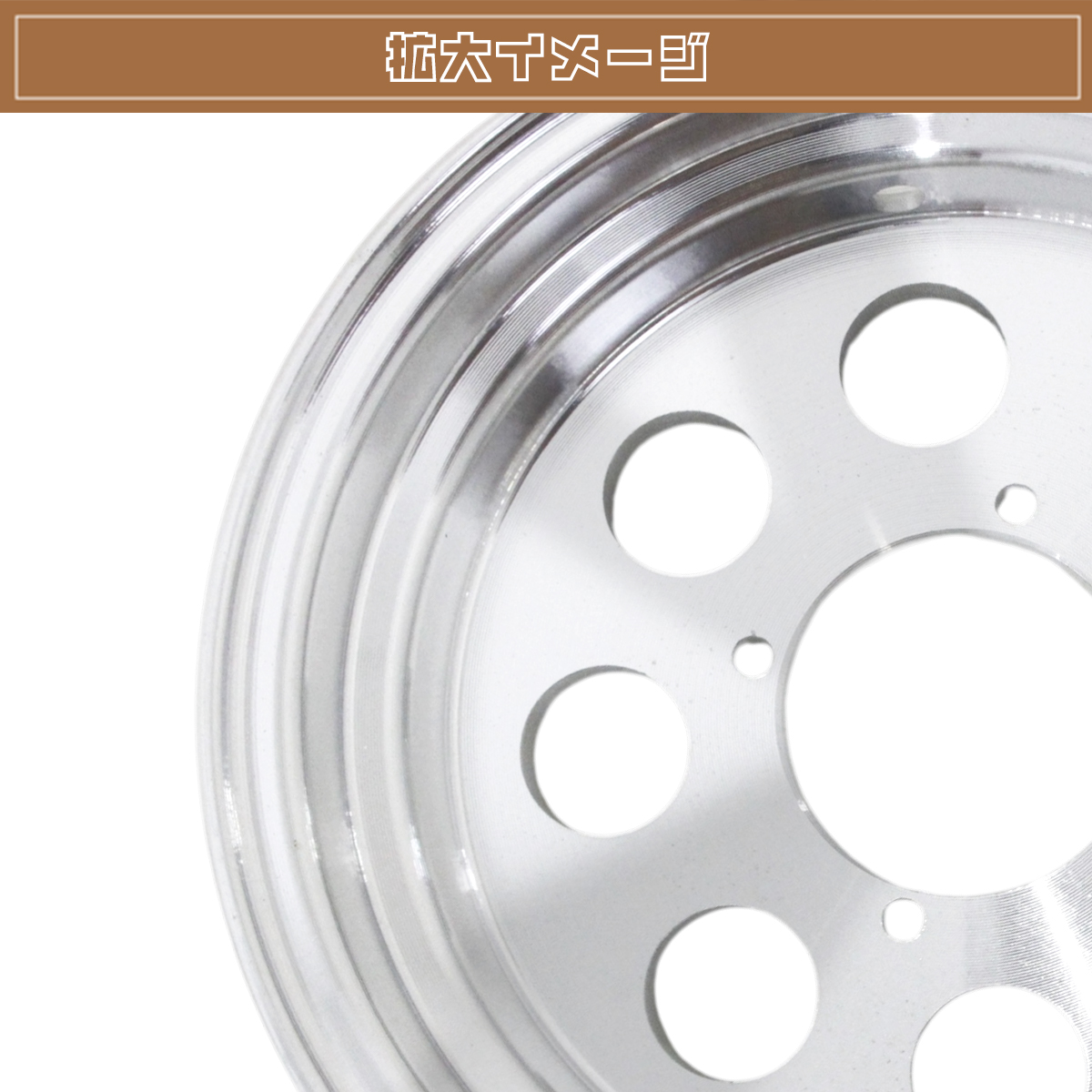 モンキー ゴリラ スポーク 10 inch インチ ワイド ホイール 3.5J Z50J