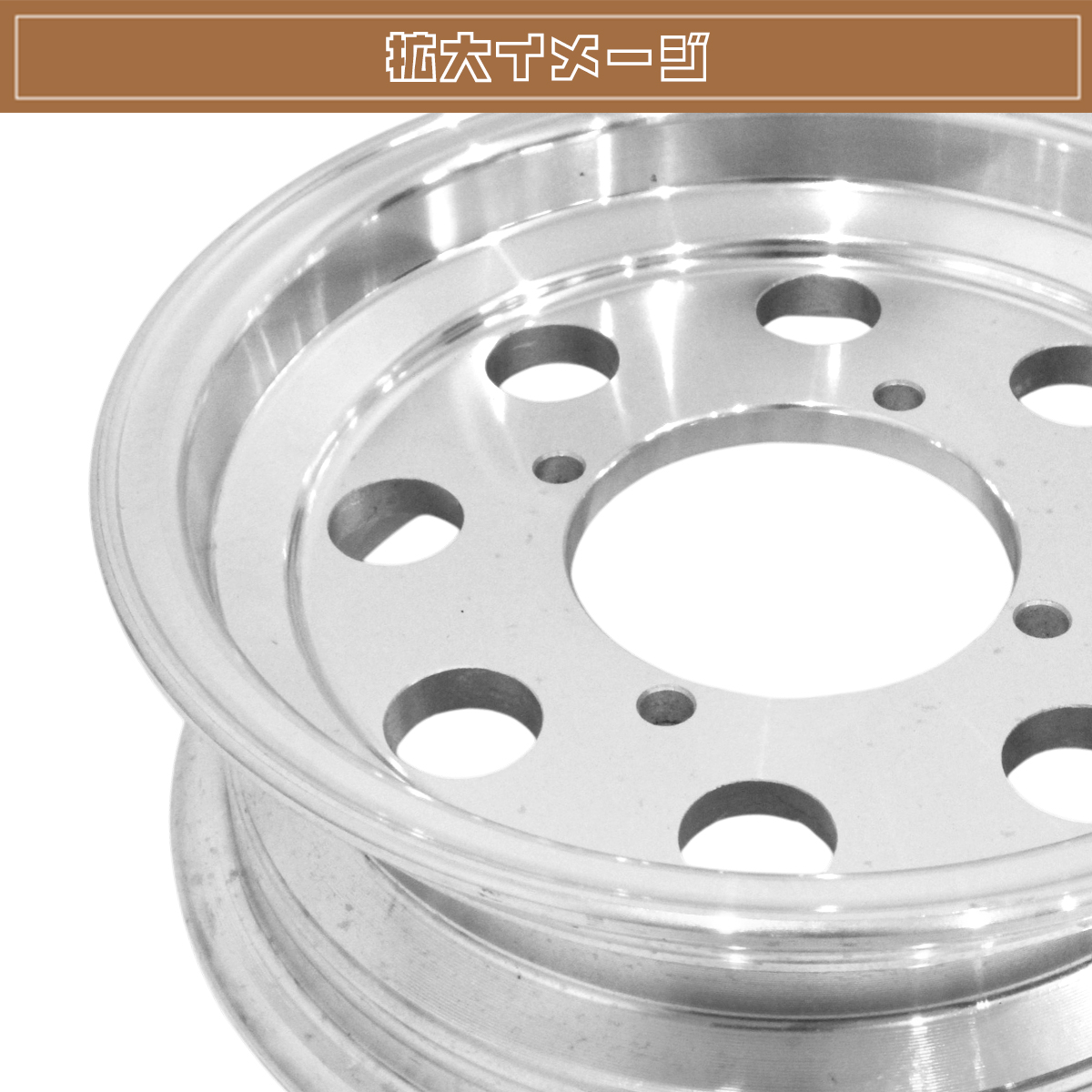 モンキー ゴリラ スポーク 8 inch インチ ワイド ホイール 3J Z50J