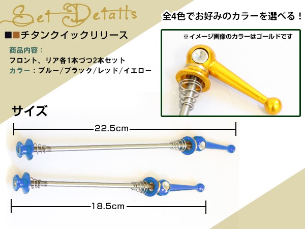 FRM  チタンクイックリリース skd-289-g_2.jpg