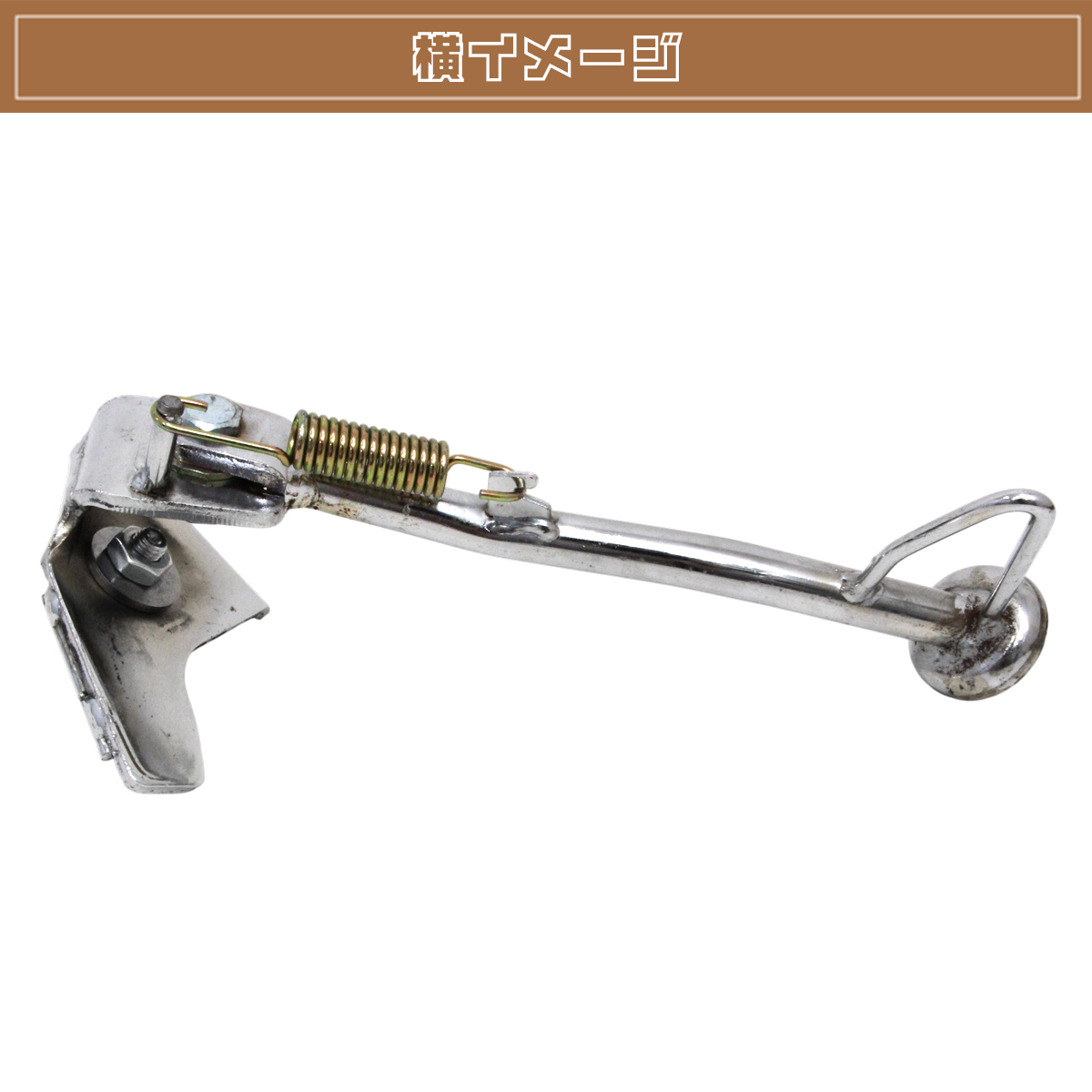 新品 ホンダ ズーマー Zoomer AF58 サイド スタンド クローム/メッキ